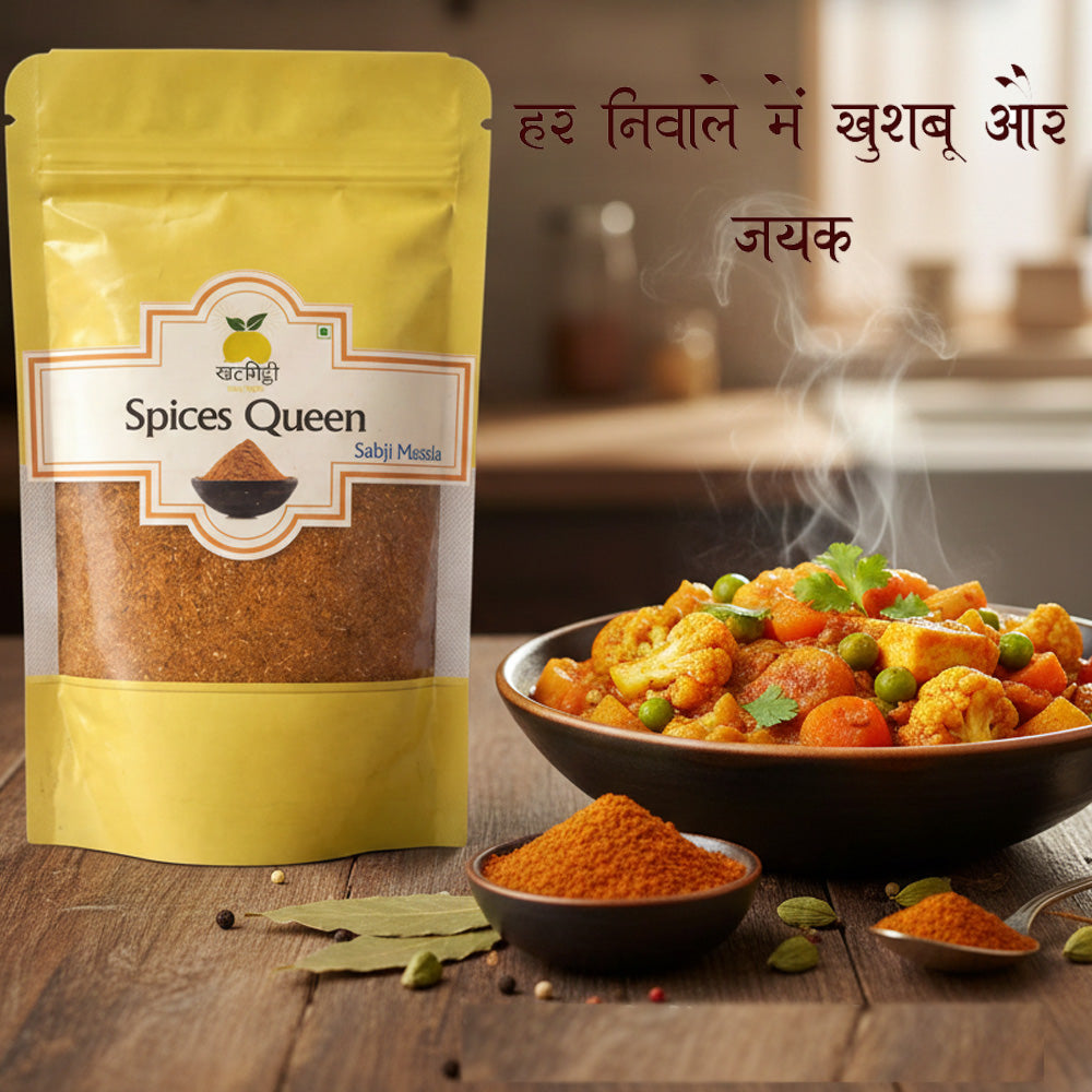 Khat Mitthi Sabji Masala | Traditional Vegetable Masala | Spice queen